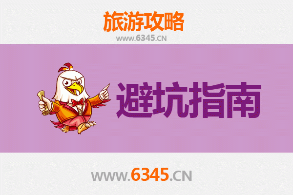 信阳旅游全攻略：资深博主亲授几大忠告与须知