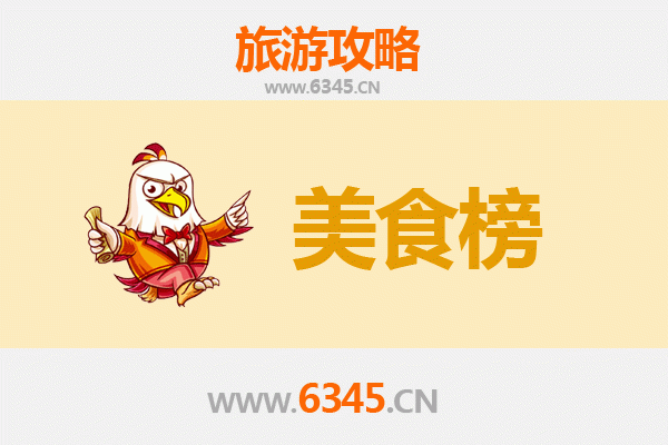 信阳美食排行榜前十名：品味豫南风情，不可错过的舌尖盛宴