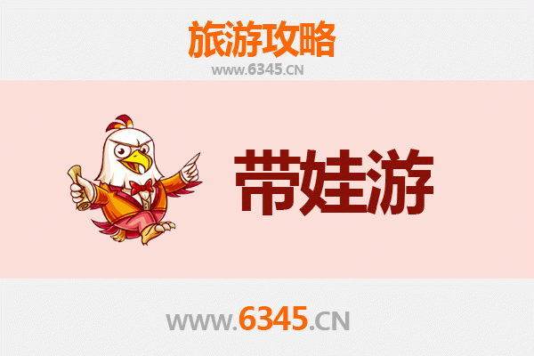 信阳亲子游攻略：带孩子必去的五大宝藏地