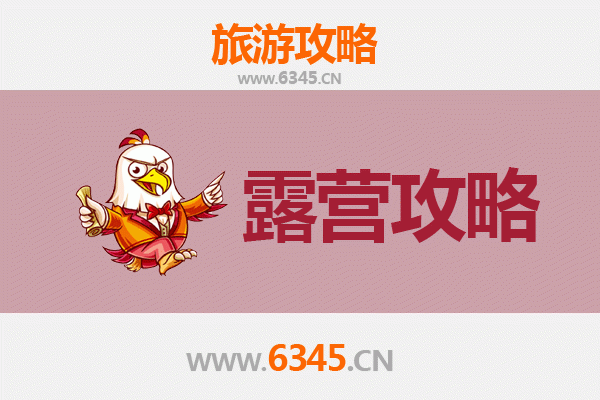 信阳周边露营胜地推荐：自然与野趣的完美融合