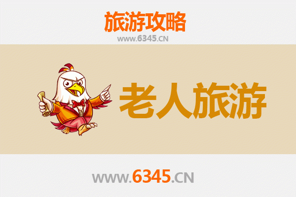 信阳银发之旅：悠然山水，颐养天年
